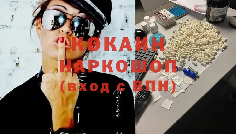 Cocaine VHQ Новокубанск